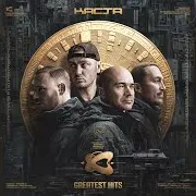 Каста